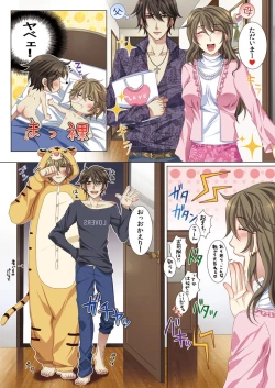 Page 39 of Oujina Aniki