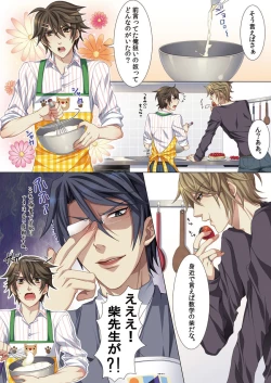 Page 42 of Oujina Aniki