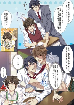 Page 43 of Oujina Aniki