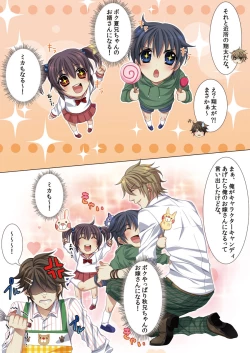 Page 45 of Oujina Aniki