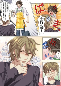 Page 47 of Oujina Aniki