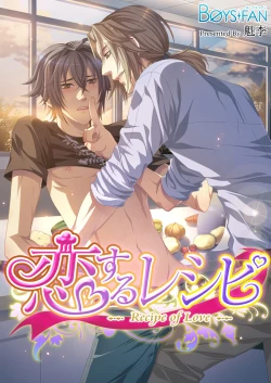 Page 51 of Oujina Aniki