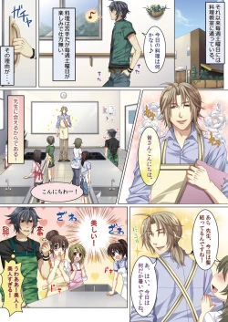 Page 53 of Oujina Aniki