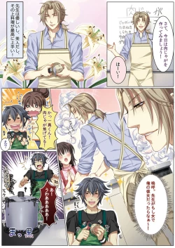 Page 54 of Oujina Aniki