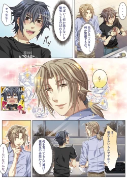 Page 57 of Oujina Aniki