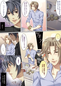 Page 59 of Oujina Aniki