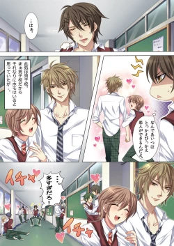 Page 5 of Oujina Aniki