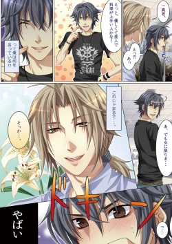 Page 60 of Oujina Aniki