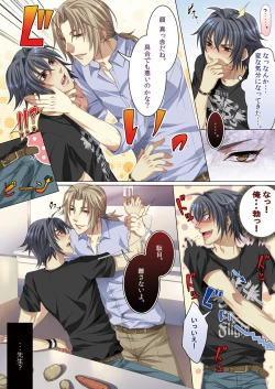 Page 63 of Oujina Aniki