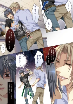 Page 64 of Oujina Aniki