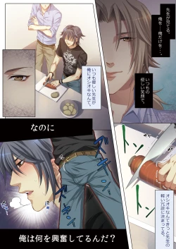 Page 66 of Oujina Aniki