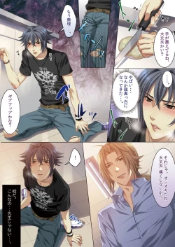 Page 67 of Oujina Aniki