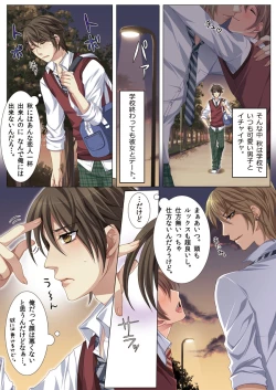 Page 6 of Oujina Aniki