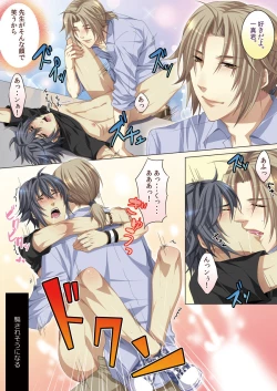 Page 74 of Oujina Aniki