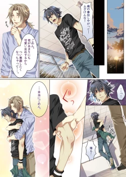 Page 75 of Oujina Aniki