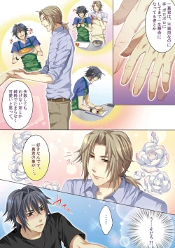 Page 77 of Oujina Aniki