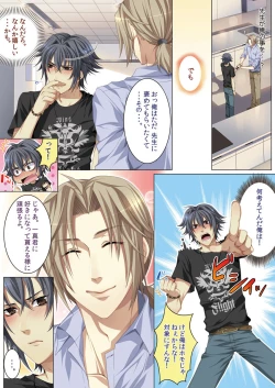 Page 78 of Oujina Aniki