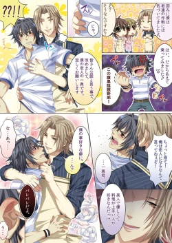 Page 83 of Oujina Aniki