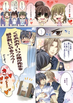 Page 84 of Oujina Aniki