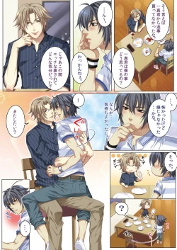 Page 91 of Oujina Aniki