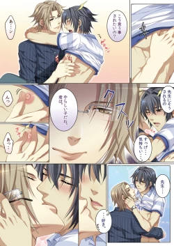 Page 92 of Oujina Aniki