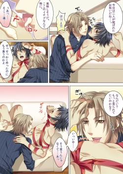 Page 95 of Oujina Aniki