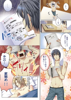 Page 99 of Oujina Aniki