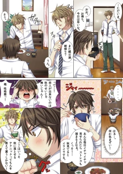 Page 9 of Oujina Aniki