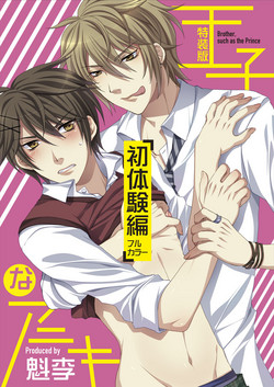 Download Oujina Aniki