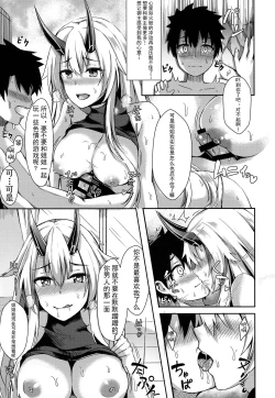 Page 12 of Onee-san to Game o Shimasen ka?