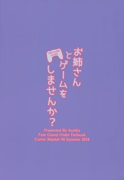 Page 22 of Onee-san to Game o Shimasen ka?