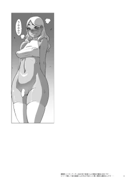 Page 21 of Mesuiki Futago