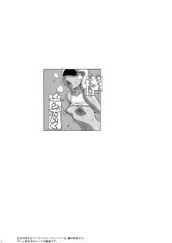 Page 24 of Mesuiki Futago