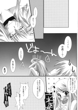 Page 16 of Shouko Eroi?