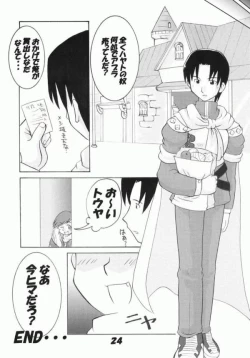 Page 22 of Summon Night RENTAI SEKININ