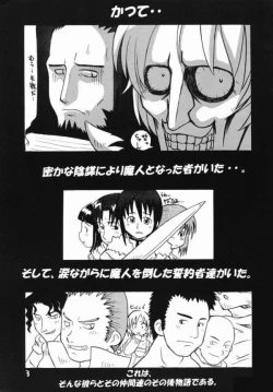 Page 2 of Summon Night RENTAI SEKININ