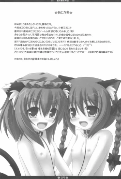 Page 27 of Touhou Nekomimi Monogatari