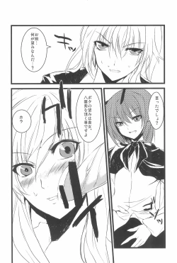 Page 10 of Wriggle Musou You