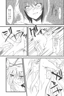 Page 19 of Wriggle Musou You