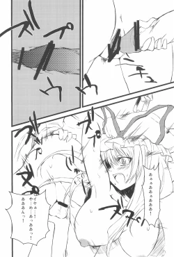 Page 20 of Wriggle Musou You