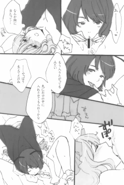 Page 28 of Wriggle Musou You