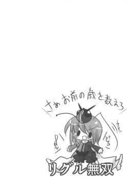 Page 32 of Wriggle Musou You