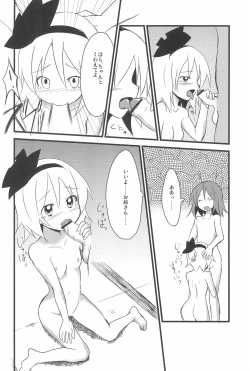 Page 50 of Wriggle Musou You