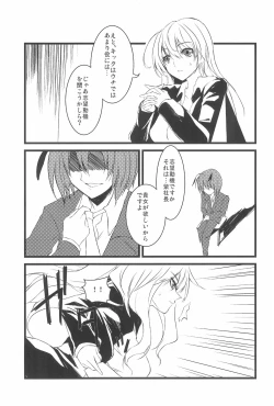 Page 6 of Wriggle Musou You