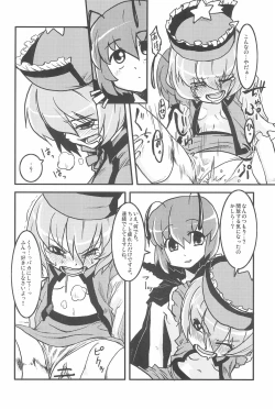 Page 70 of Wriggle Musou You