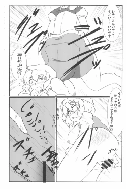 Page 79 of Wriggle Musou You