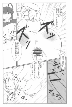 Page 80 of Wriggle Musou You