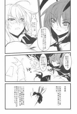 Page 8 of Wriggle Musou You