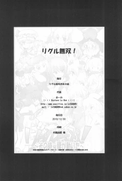 Page 94 of Wriggle Musou You