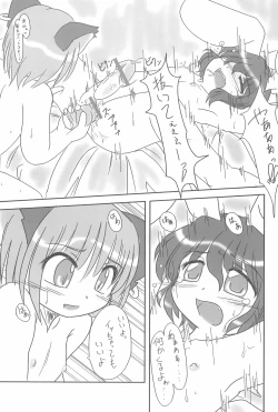 Page 11 of Touhou Shoujo